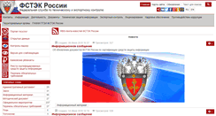 Desktop Screenshot of fstec.ru